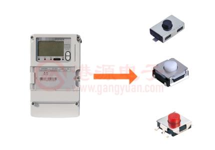 轻触开关在智能电表的应用
